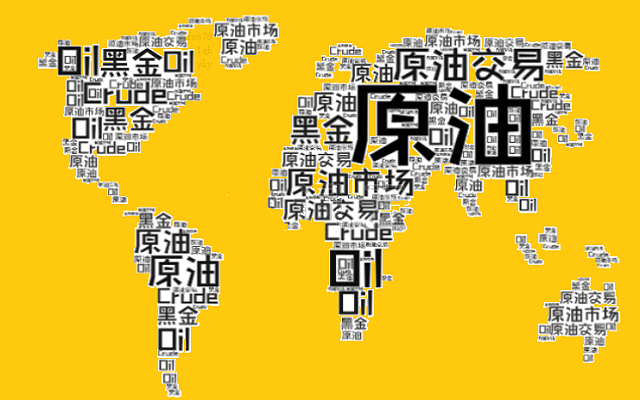 需求复苏供应端却纷扰不断，90美元油价或成后市常态？