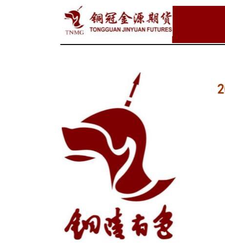 铜冠金源期货贵金属周报20220718：金银走势承压