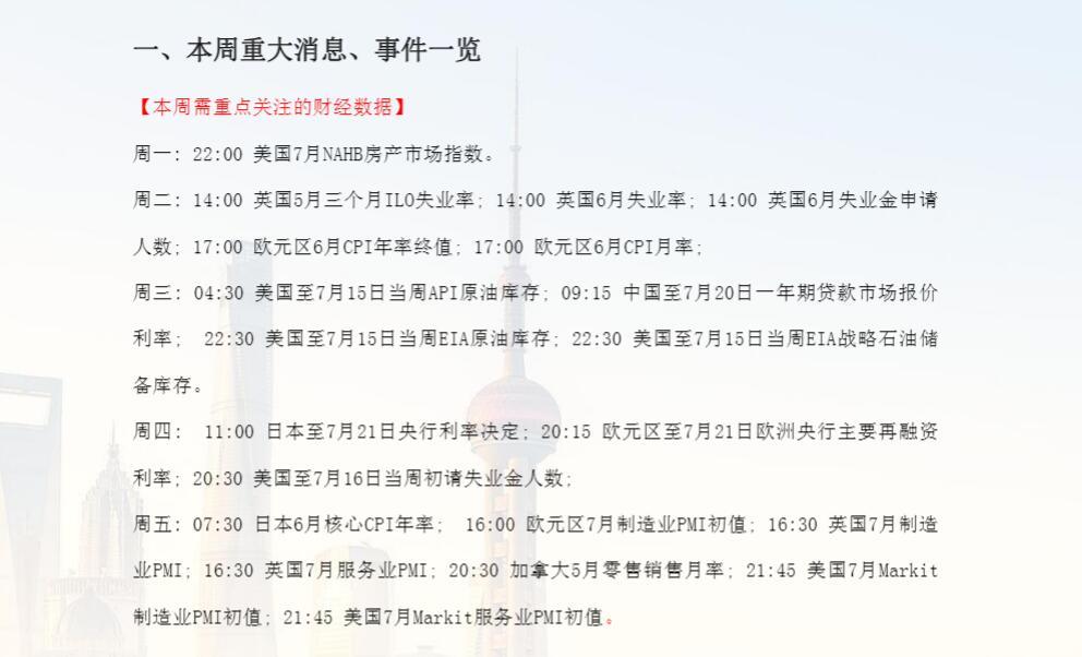 机构特献内参：黄金震荡寻底，白银宽幅震荡