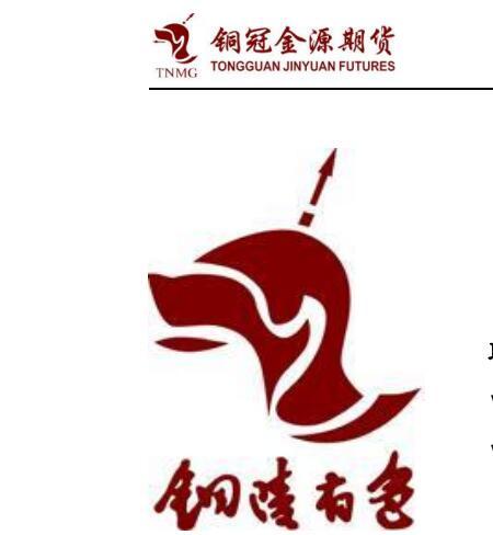铜冠金源期货商品日报：金银涨跌互现，铜价维持反弹